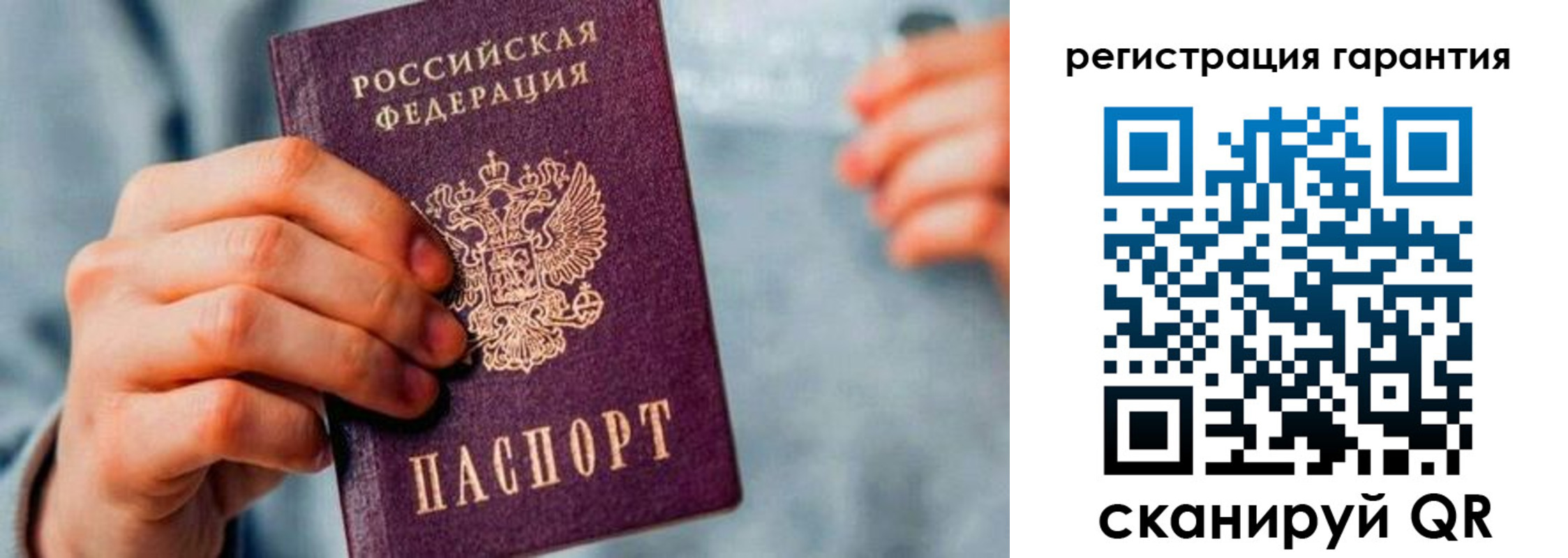 временная регистрация для всех в Куровском