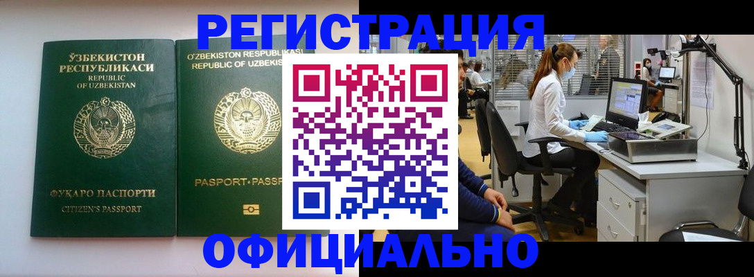 прописка для военкомата в Куровском