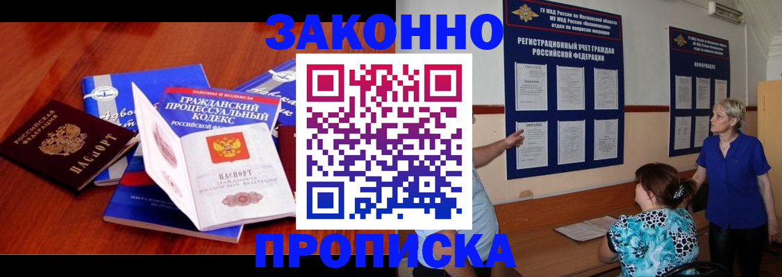 прописка поиск в Куровском