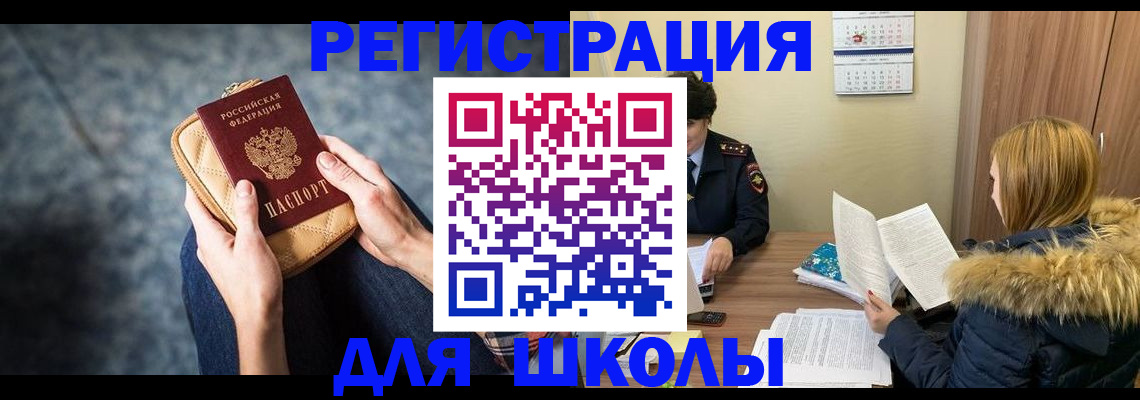 прописка 2025 в Куровском