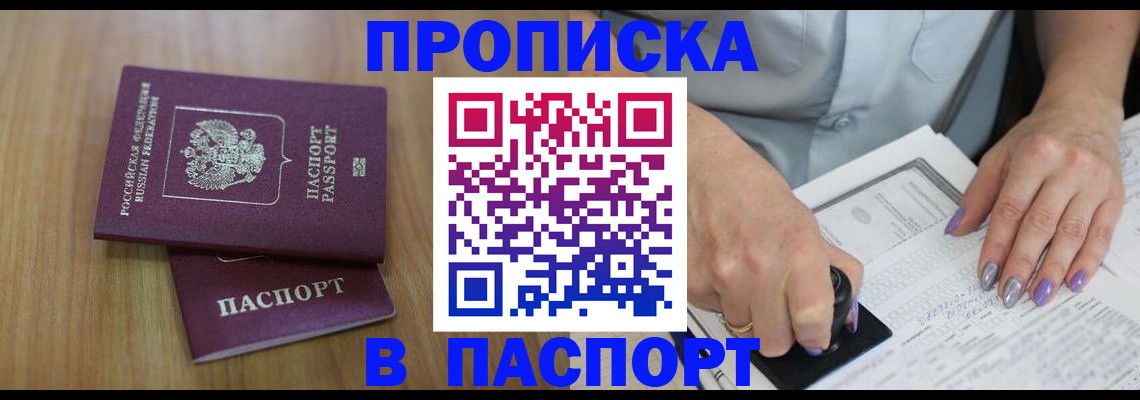 пропишу в квартире в Куровском